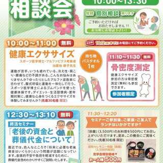 アルファビクス(健康エクササイズ)無料体験会❣️の画像