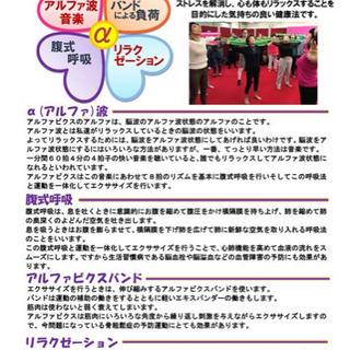 アルファビクス(健康エクササイズ)無料体験会❣️の画像