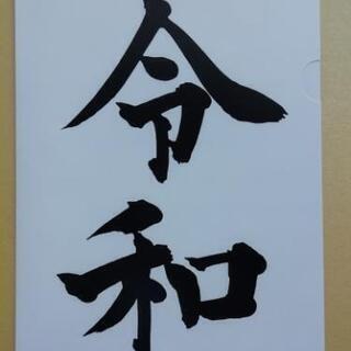◆◆◆東京2020オリンピック・パラリンピック切手セット！記念切手+１次100円グラッド記念硬貨★フェンシング・ポチャ2枚■今なら令和クリアファイル進呈の画像