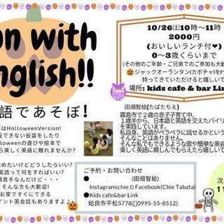 子ども向け英語教室!10月はHalloween!