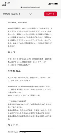 SIMフリースマホ 新品未使用