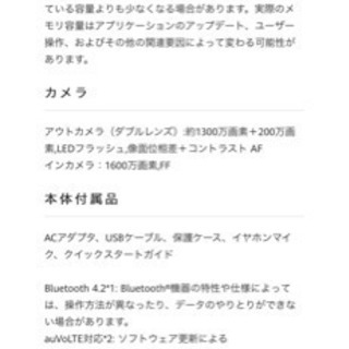 SIMフリースマホ 新品未使用