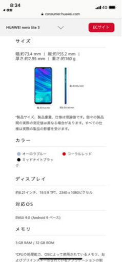 SIMフリースマホ 新品未使用