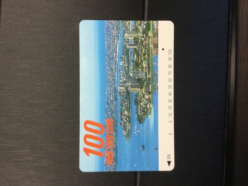洗車プリペイドカード コスモ石油 茜部大川 10200円。