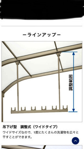 三協アルミテラス用ワイド物干し