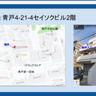 [民泊宿の駆けつけ対応] 青砥駅徒歩圏内居住者限定の画像