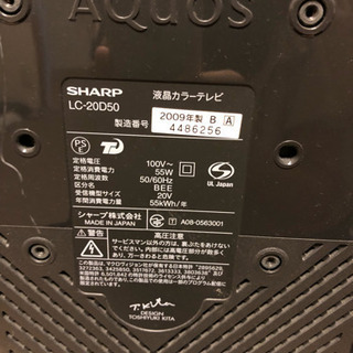 シャープ AQUOS Digital Hi-Vision LC-20D50★追記あり(ご商談中)の画像