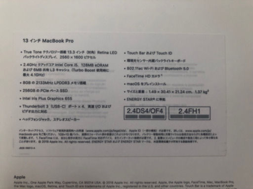 13インチMacBook Pro MV992J/A 新品同様 特典あり