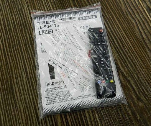 高年式 50V型  Wチューナー液晶テレビ TEES LE-5041TS