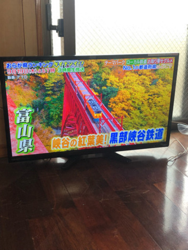 テレビ 32型  値下げしました。【決まりました】