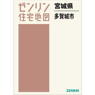 【格安中古】ゼンリン住宅地図　山梨県西八代郡市川三郷町 お買得】 格安中古】ゼンリン住宅地図 山梨県西八代郡市川三郷町