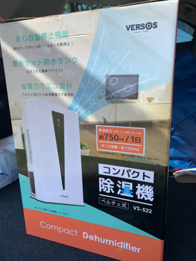 除湿機 ほぼ未使用