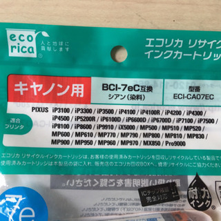 プリンター用  キャノン互換インクBC I-7eシリーズの画像
