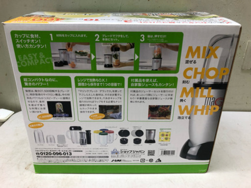 マジックブレッドデラックス 未使用 ミルミキサー ジューサー