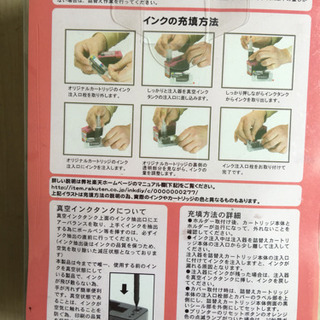 プリンターインク キャノン用詰め替えセット他の画像