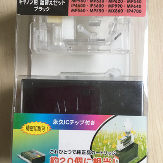 プリンターインク キャノン用詰め替えセット他の画像
