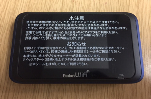 Pocket WiFi Softbank 502 hw 150GBデータ