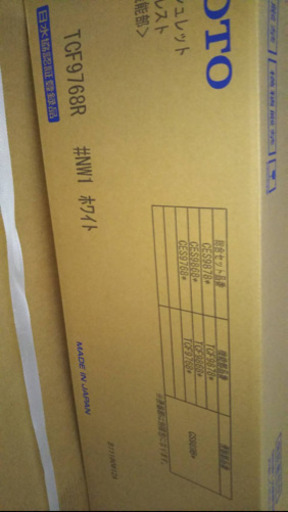 ★値下げしました！新品トイレ値下げ相談可能！！