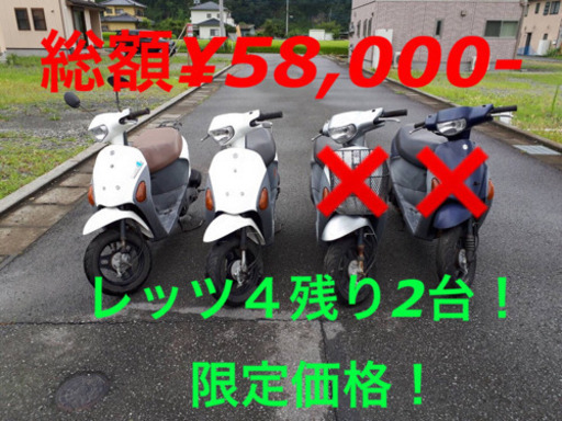 レッツ4  保証・整備付 限定セール中！