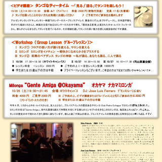 アルゼンチンタンゴ Rika&José 岡山ワークショップの画像