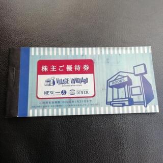(値下げ)ヴィレッジヴァンガード　12000円分　株主優待券