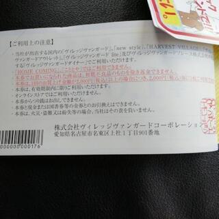 (値下げ)ヴィレッジヴァンガード　12000円分　株主優待券の画像