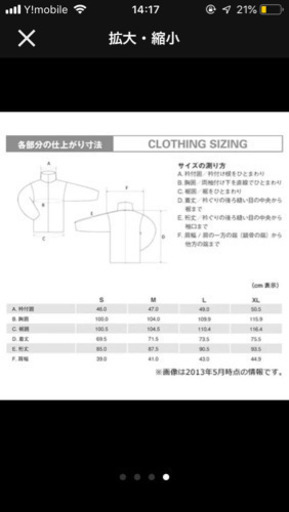 モンベル スーパーストレッチサイクルレイン ジャケット 男女兼用