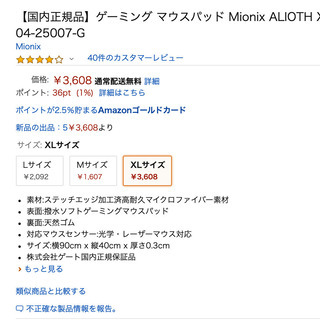 ゲーミング マウスパッド Mionix ALIOTH XL（90...
