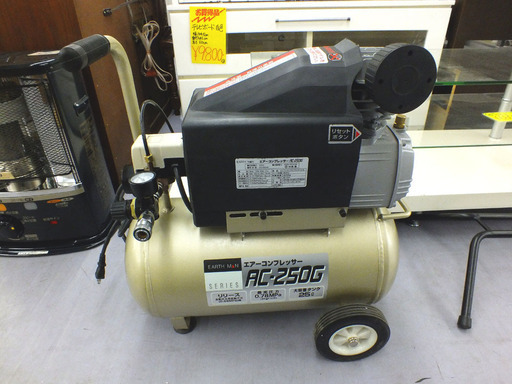 PayPay可 【手稲リサイクル】アースマン エアコンプレッサー AC-250G 動作確認済み
