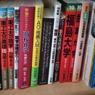 大学入試◇ 参考書・問題集の画像