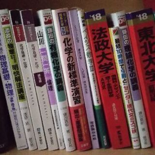 大学入試◇ 参考書・問題集の画像