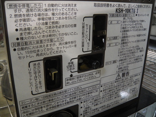 今だけチャンス！「ジモティー」見た！ で通常特価34,980円より8,000円引きの26,980円!　2009年製　サンポット　半密閉式石油ストーブ　KSH-10KT6　I　煙突式ストーブ　ポット式　中央設置　暖房　分解清掃済み