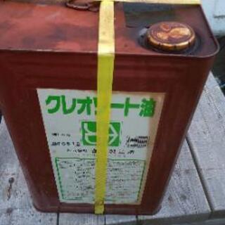 差し上げますクレオソート一斗缶入り