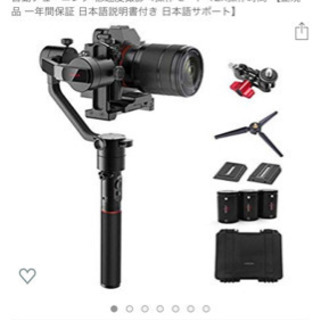 新古品 定価35000円 一眼レフ ミラーレス カメラ ジンバル moza aircross