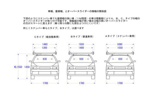 オーバースライダー
