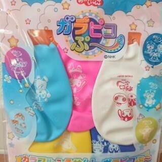 ガラピコぷ～ ふうせん 10個セットの画像