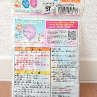 ガラピコぷ～ ふうせん 10個セットの画像
