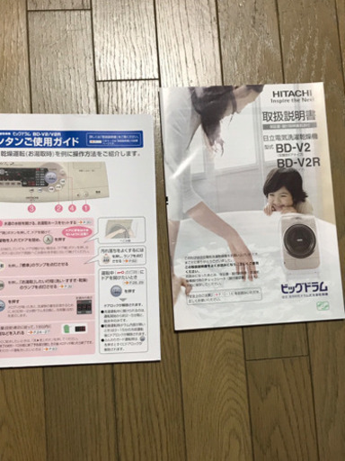ドラム式洗濯機