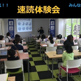 お申込ぞくぞく！速読コース無料体験・個別相談の受付を開始！！