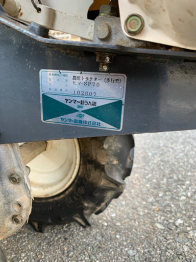 ☆中古品 ヤンマー 耕運機 SP70 畝立て付き 一軸正逆 動作問題無し☆