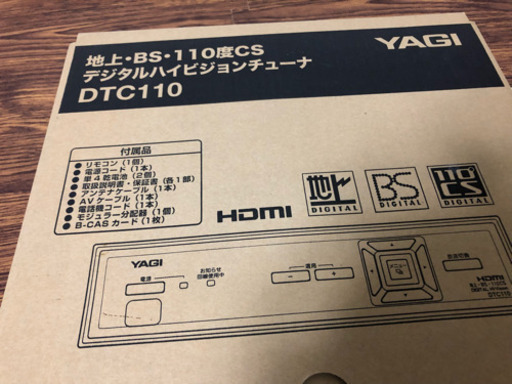 デジタルハイビジョンチューナー