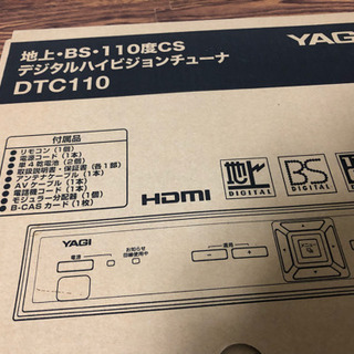 デジタルハイビジョンチューナー