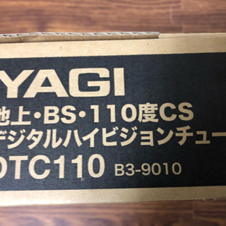 デジタルハイビジョンチューナーの画像