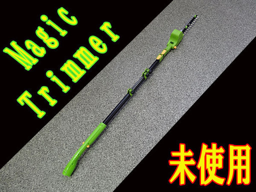 未使用 ★ マジックトリマー ダイレクトテレショップ 電動式 コードレス 伸縮 バリカン 1.7m～3m 草刈