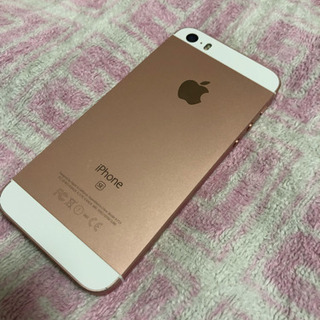 (商談済)iPhone se 64G ローズゴールド