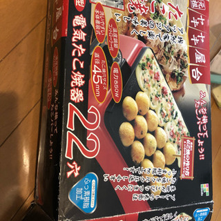 【大幅値下げ早い者勝ち】たこ焼き器 電気たこ焼器 22穴 タコパの画像
