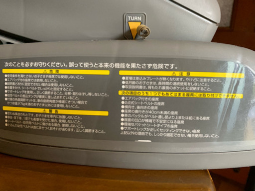 combi 回転式チャイルドシート