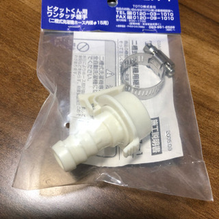 値下げ！未使用‼️totoピタッとくん用ワンタッチ継手
