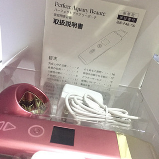 美顔器 パーフェクトアクアリーボーテの画像