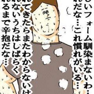 蒲田で哲学対話しましょう！　テーマ「慣れの良い面、悪い面」